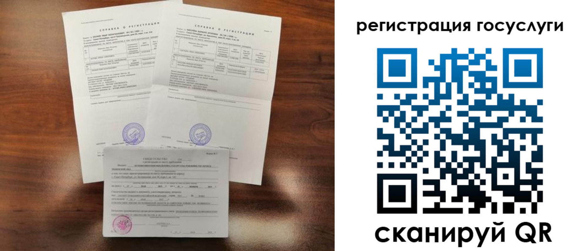 временная регистрация для школы в Юже