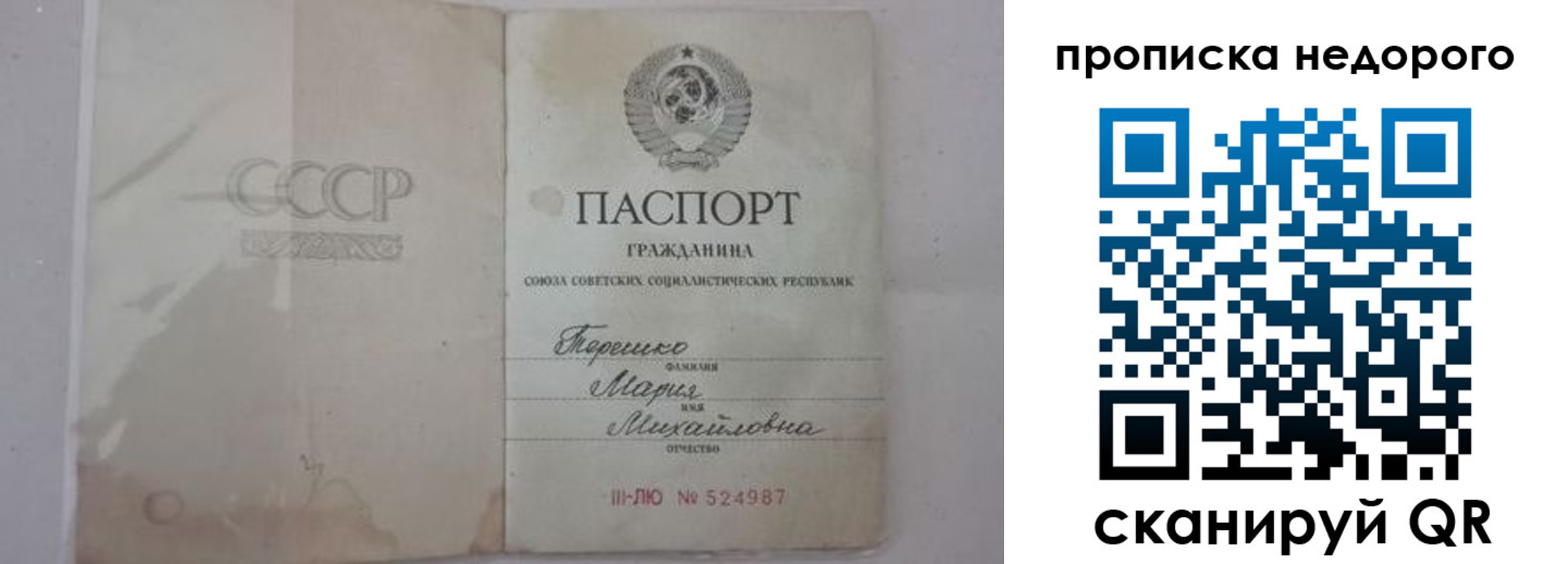 где прописаться в Юже