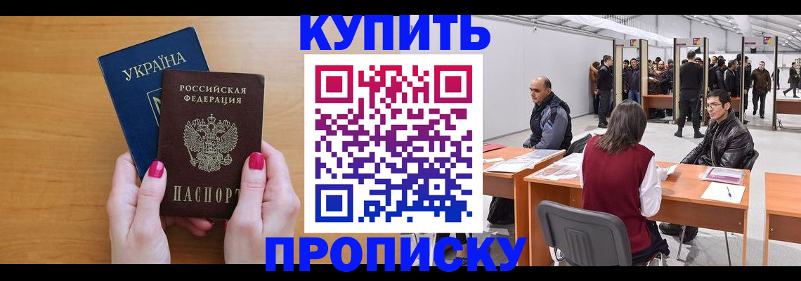 временная регистрация в квартире в Юже