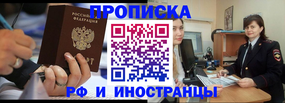 временная регистрация собственник в Юже