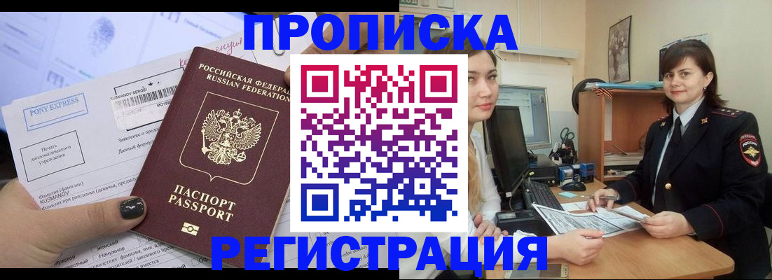 прописка гарантия в Юже