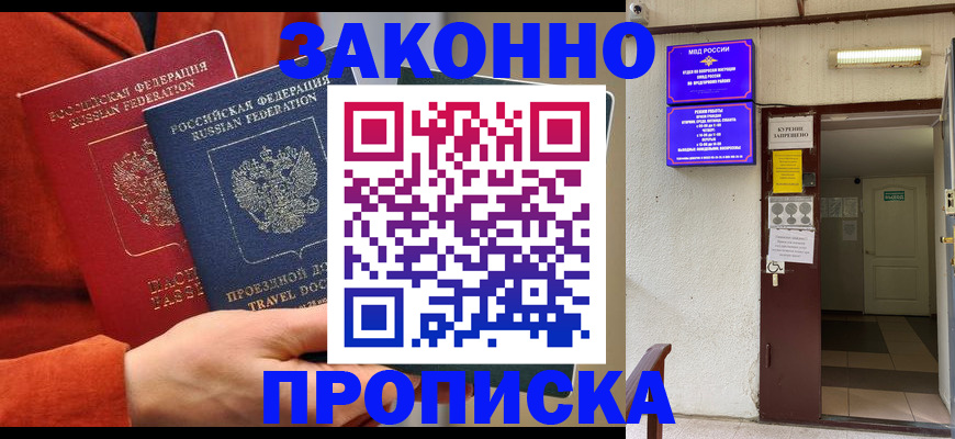 временная регистрация госуслуги в Юже