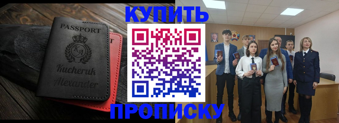 временная прописка в Юже