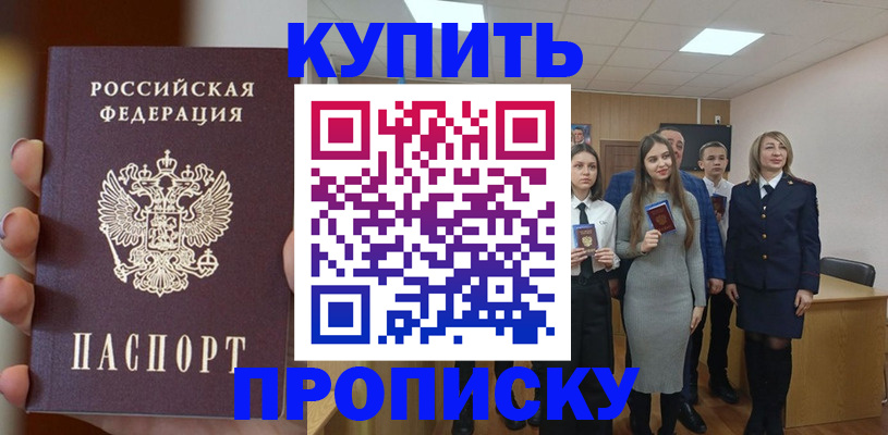 временная регистрация гарантия в Юже