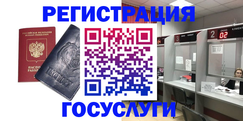 прописка для кредита в Юже