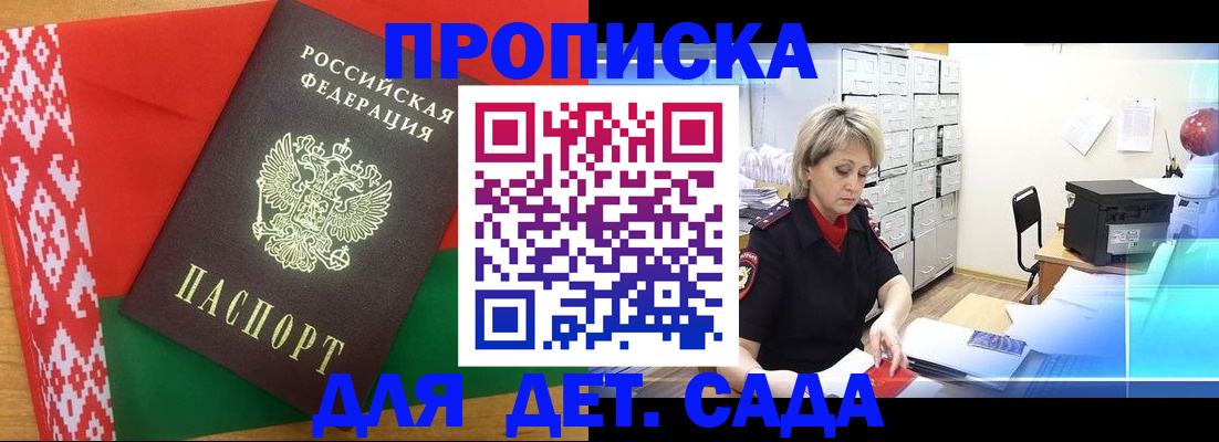 временная регистрация собственник в Юже